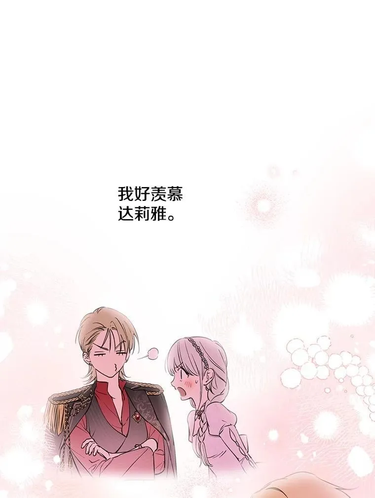 101.窥伺 第61页