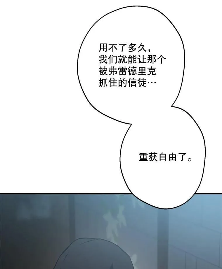 101.窥伺 第85页