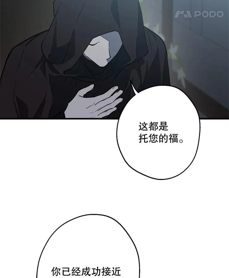 101.窥伺 第86页