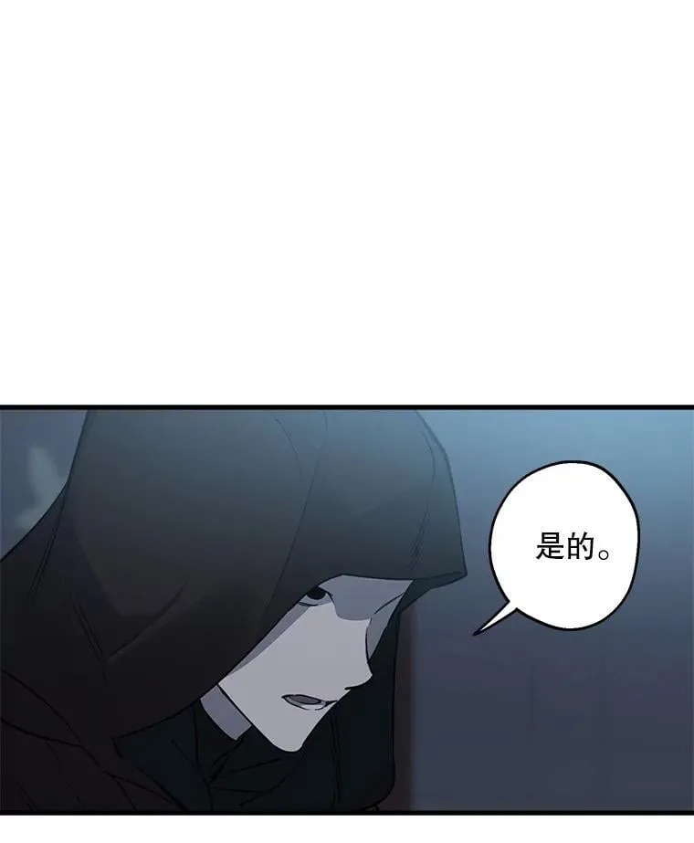 101.窥伺 第88页