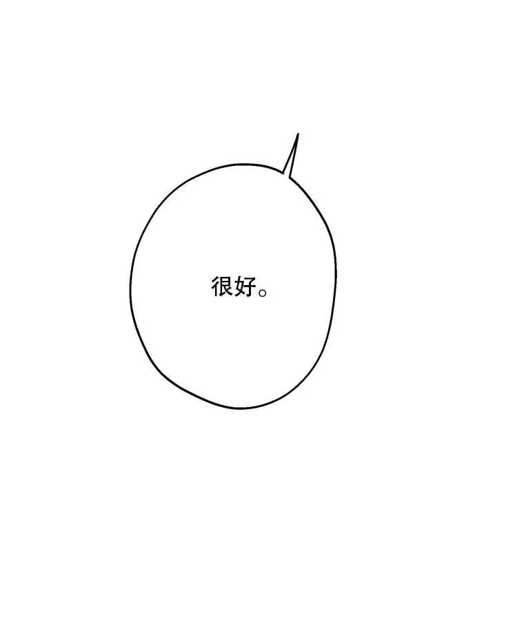 101.窥伺 第90页