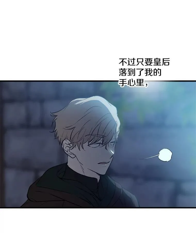101.窥伺 第95页