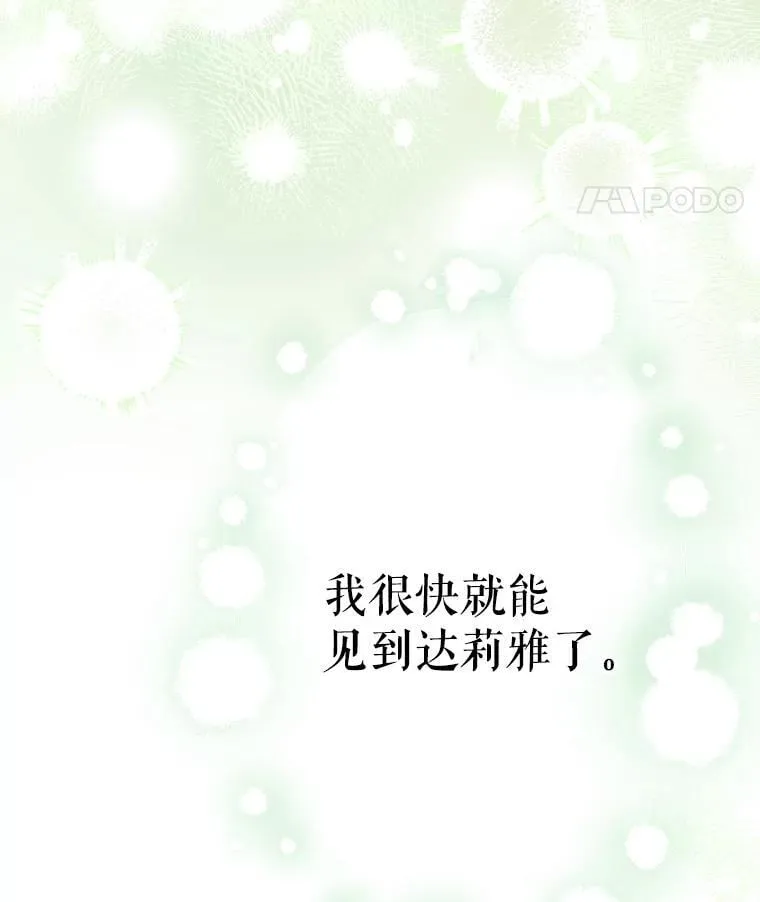 101.窥伺 第100页