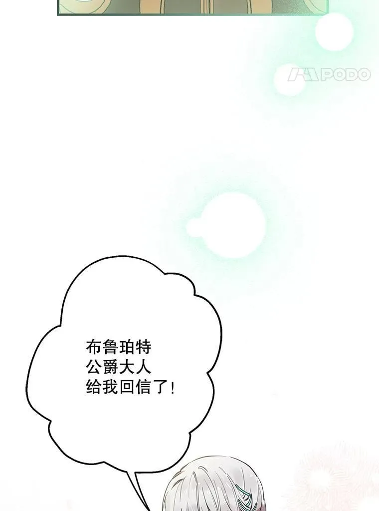102.意外来客 第4页