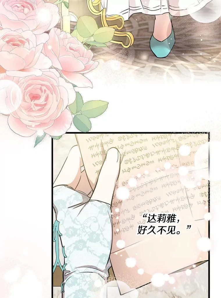 102.意外来客 第6页