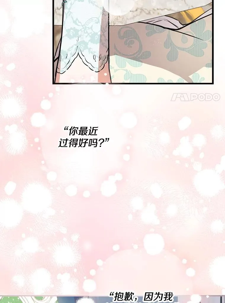 102.意外来客 第7页