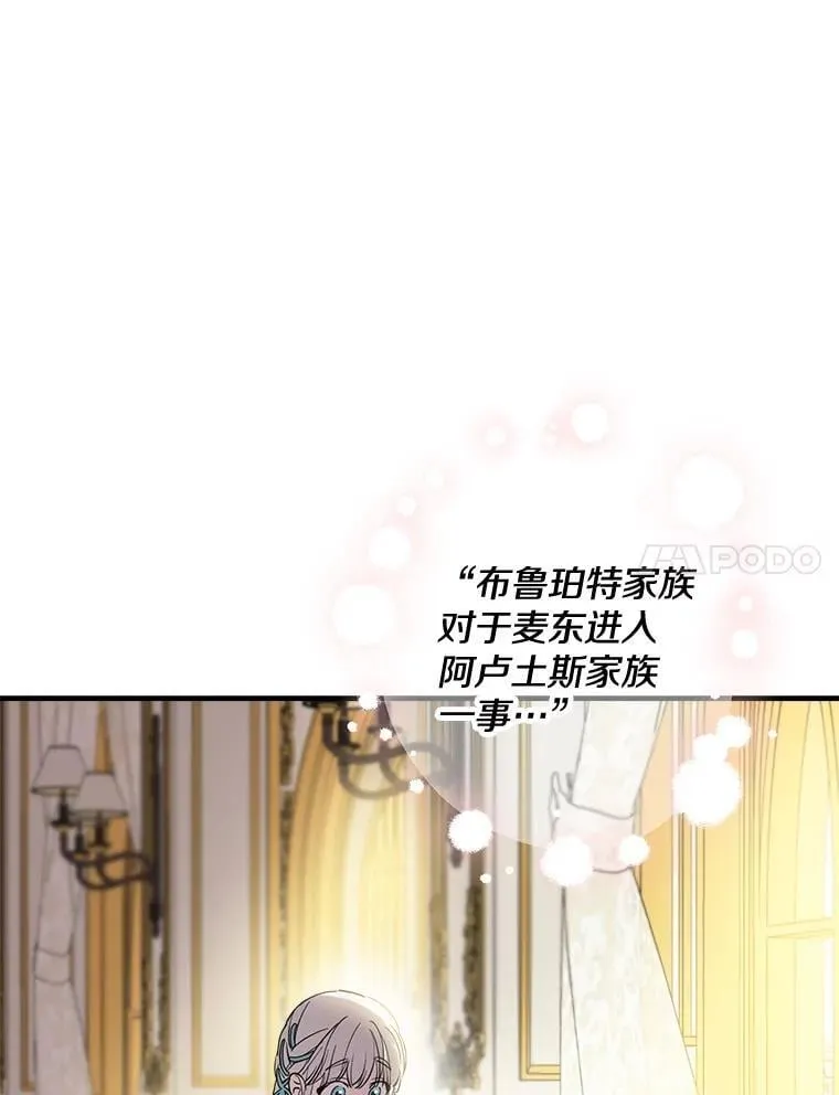 102.意外来客 第10页