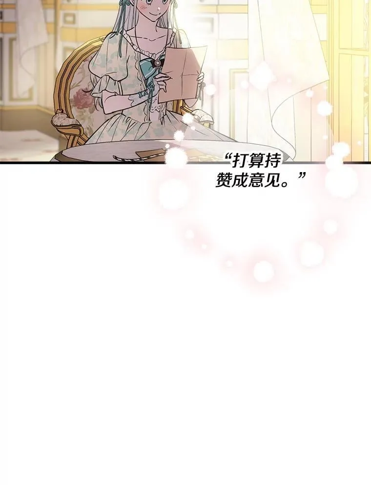102.意外来客 第11页