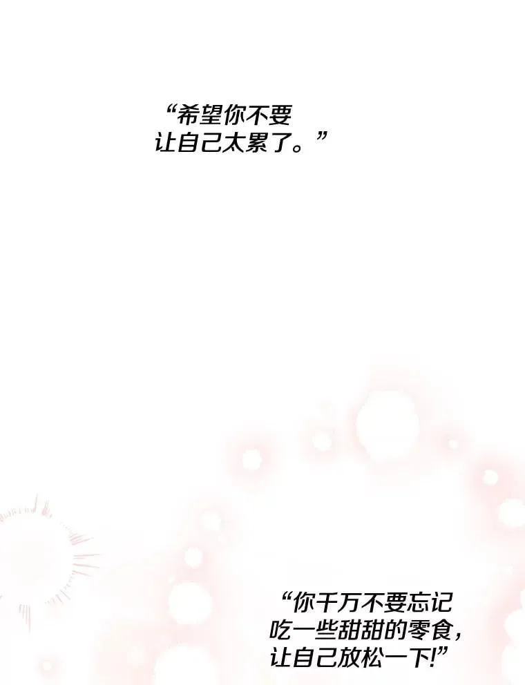 102.意外来客 第12页