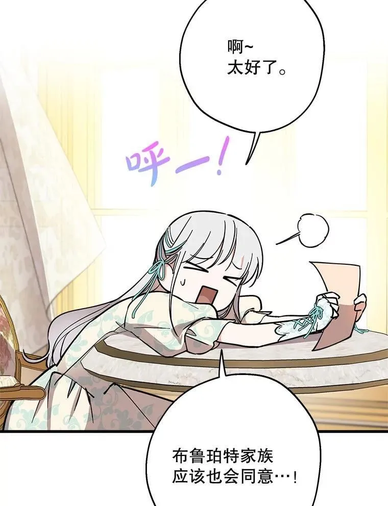102.意外来客 第15页