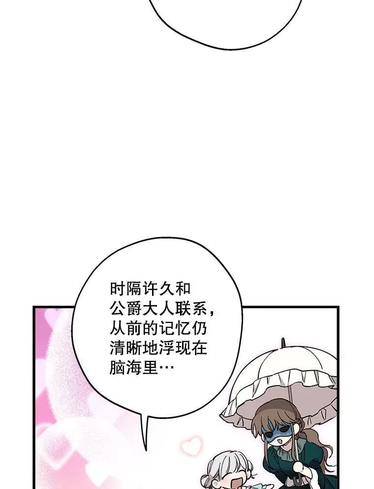 102.意外来客 第16页