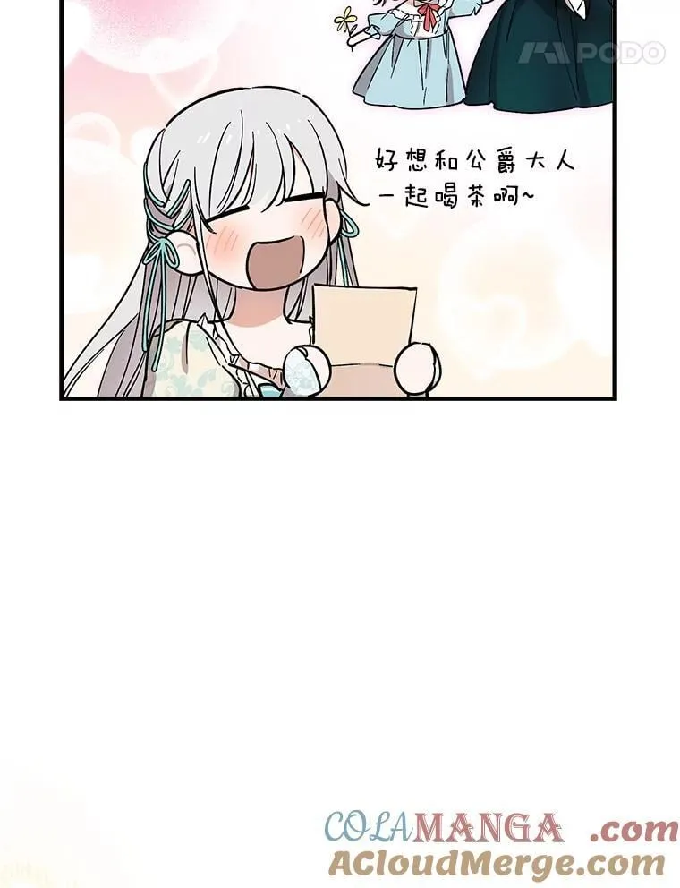 102.意外来客 第17页