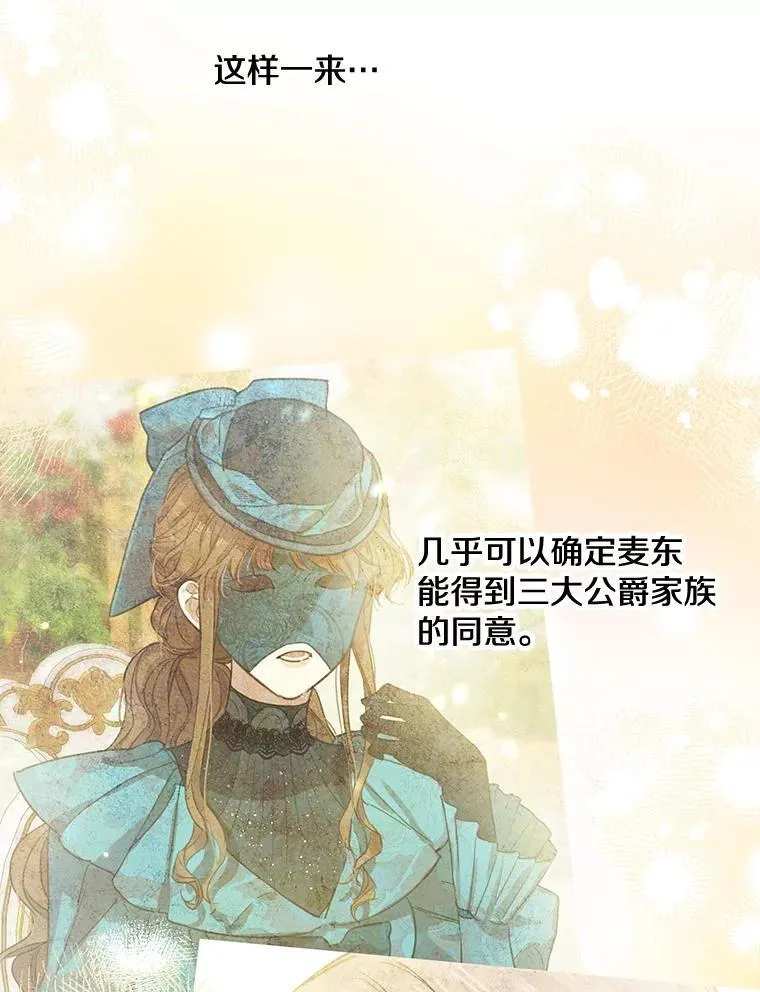 102.意外来客 第18页
