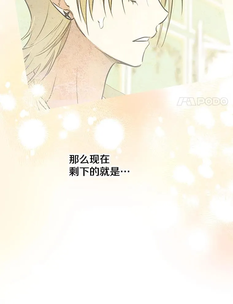 102.意外来客 第20页