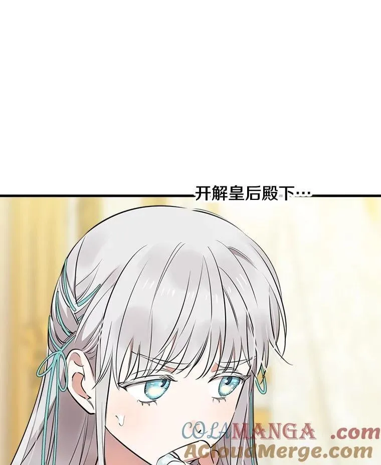 102.意外来客 第21页