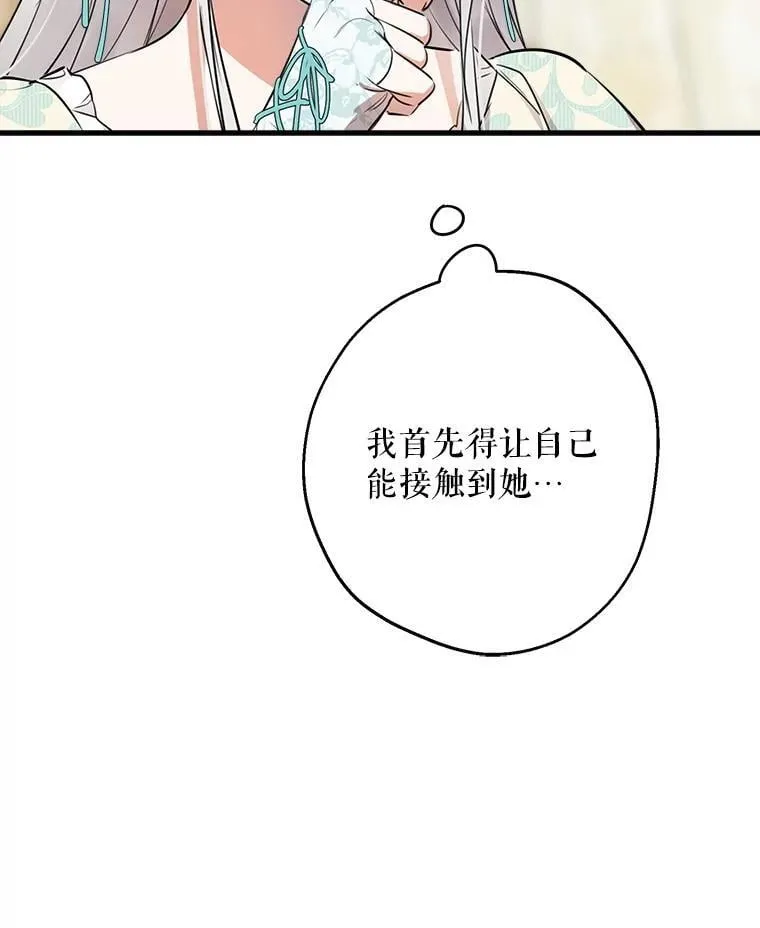 102.意外来客 第22页
