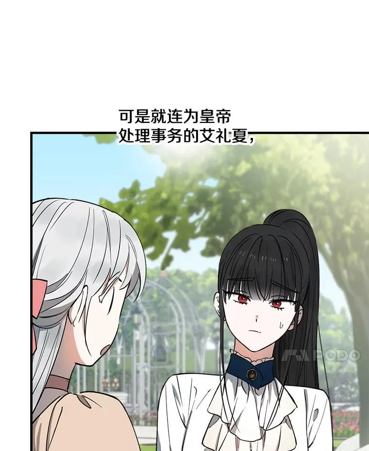 102.意外来客 第23页