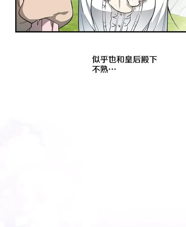 102.意外来客 第24页