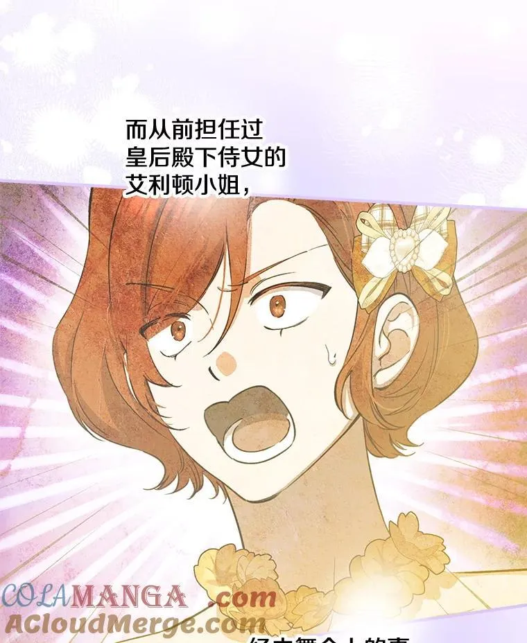 102.意外来客 第25页