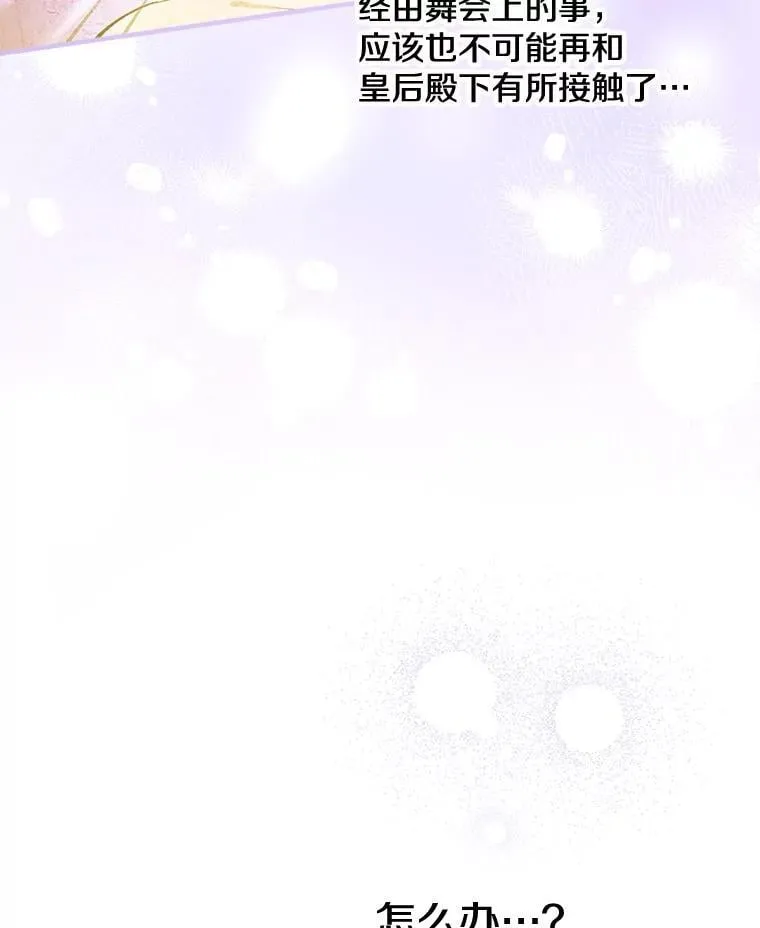 102.意外来客 第26页