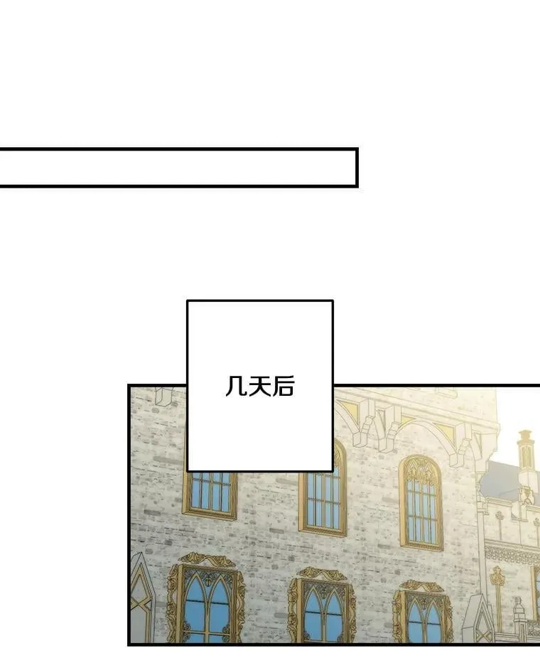 102.意外来客 第30页