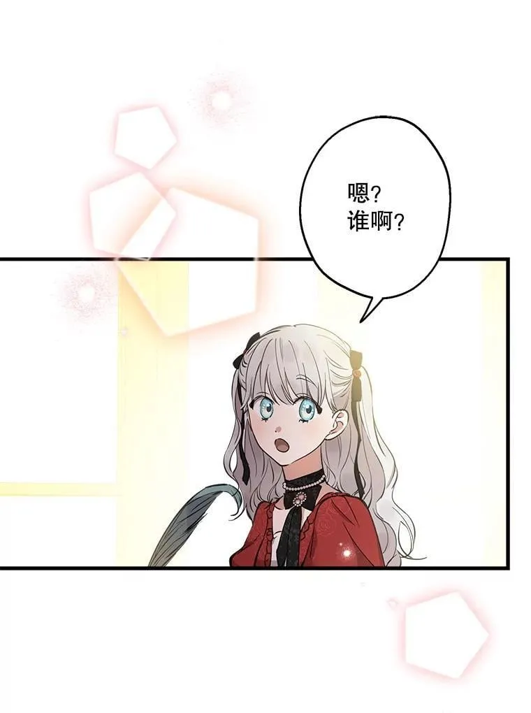 102.意外来客 第32页