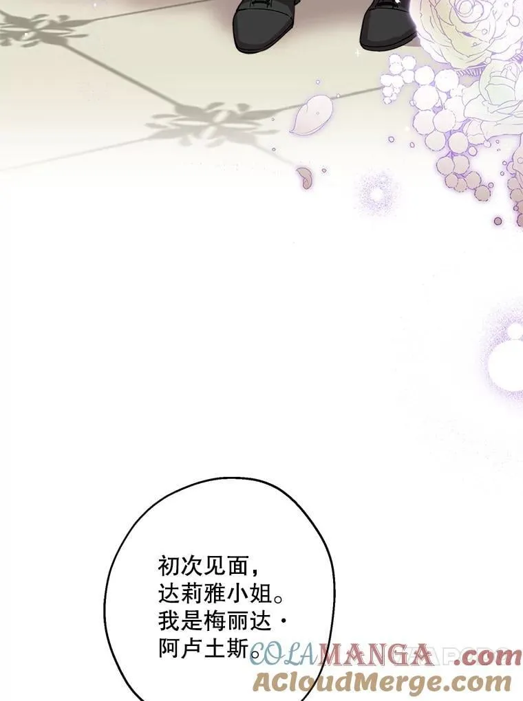 102.意外来客 第37页