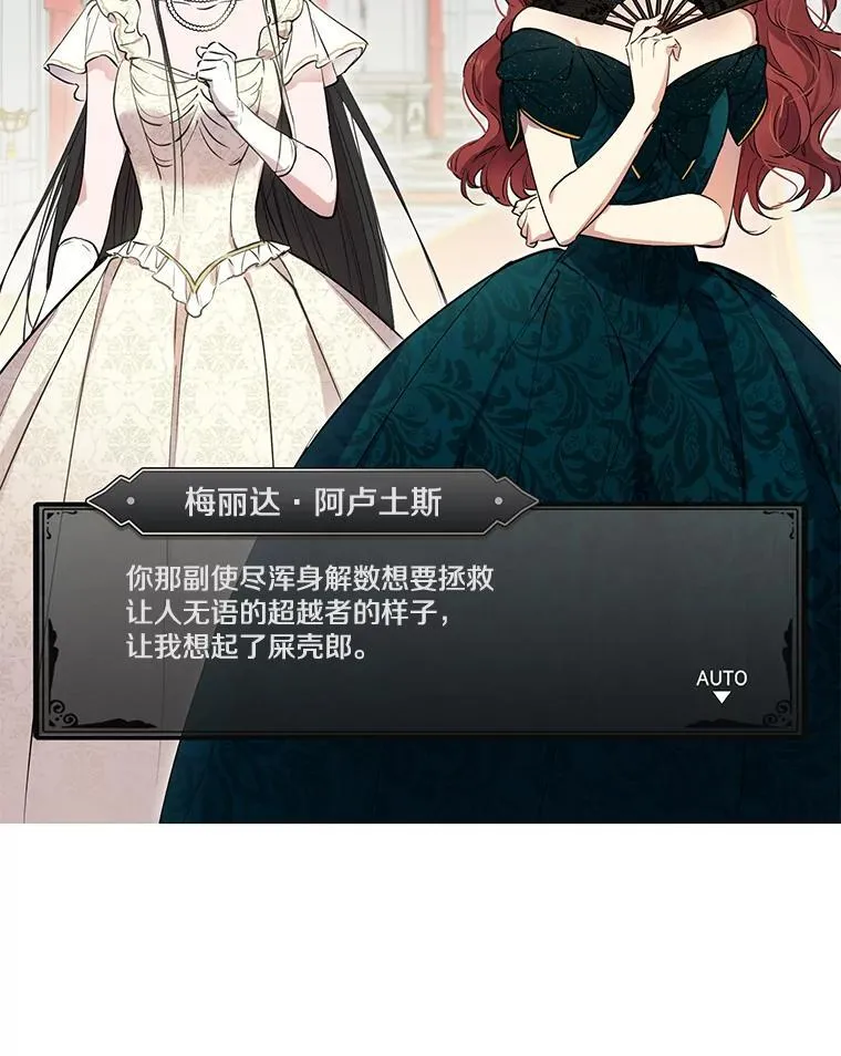 102.意外来客 第43页