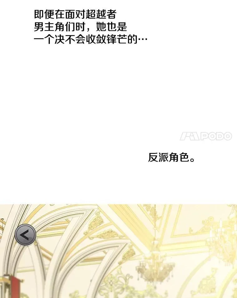 102.意外来客 第44页