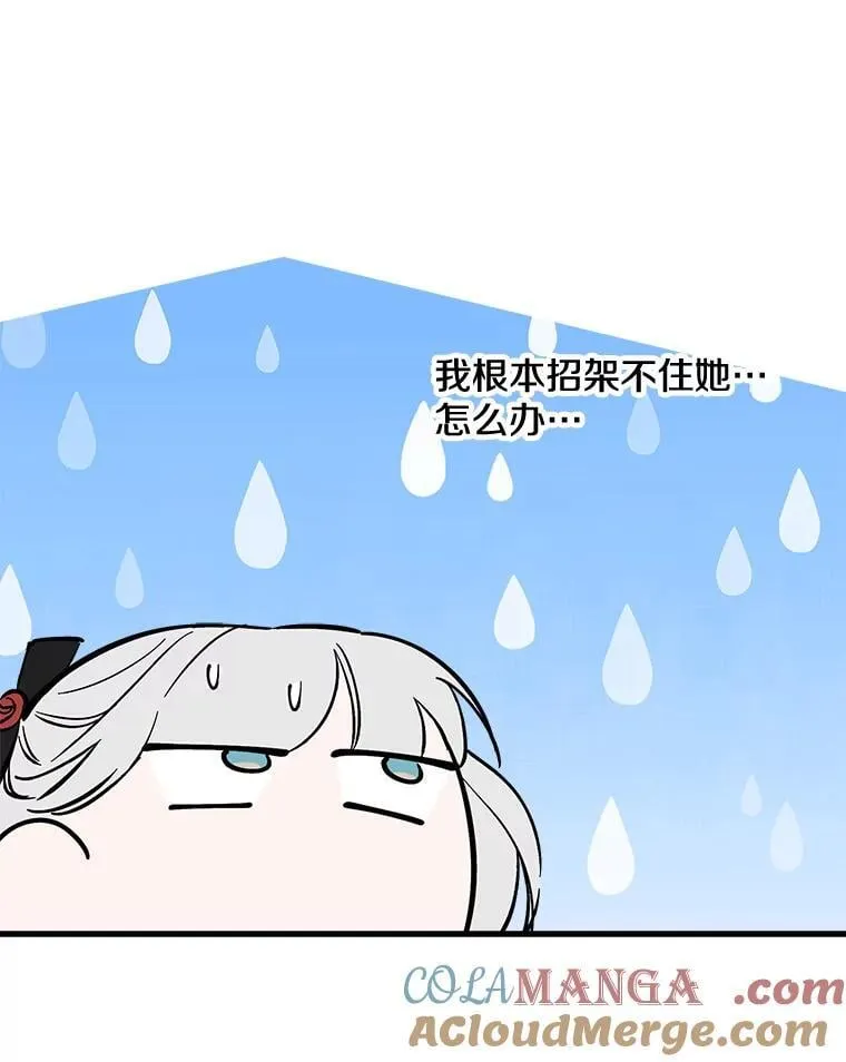 102.意外来客 第49页