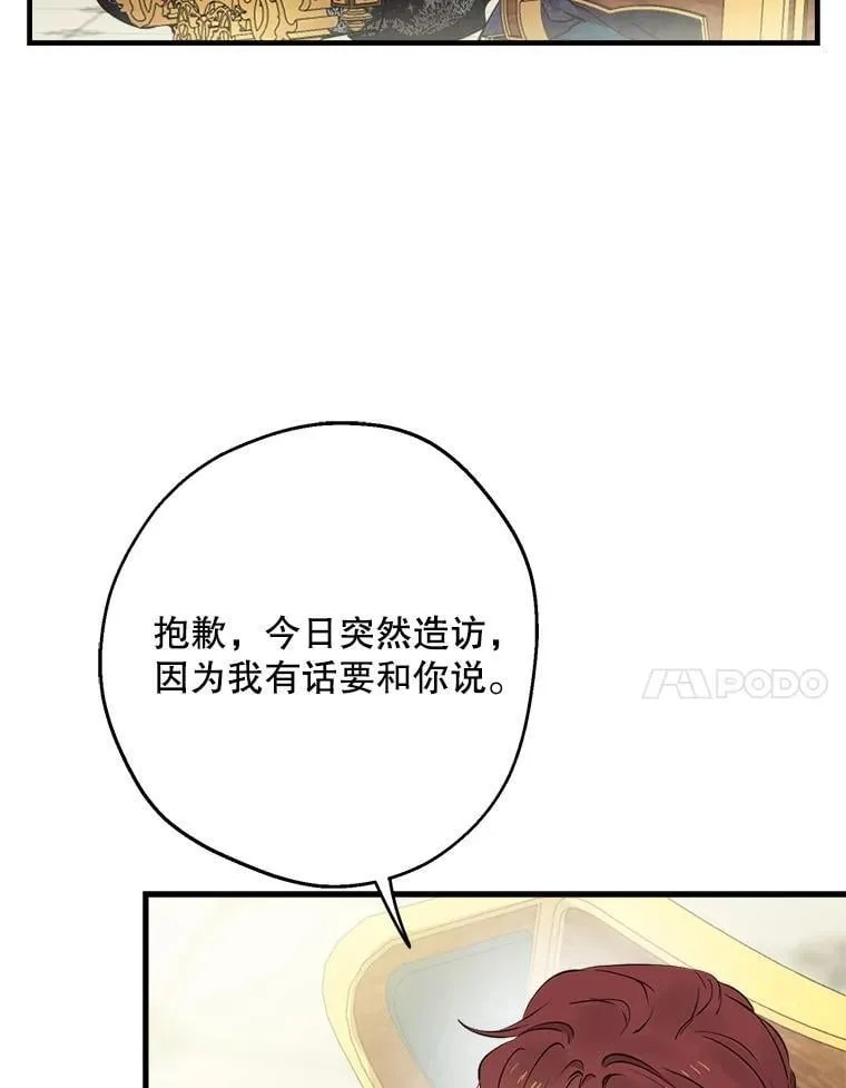 102.意外来客 第54页