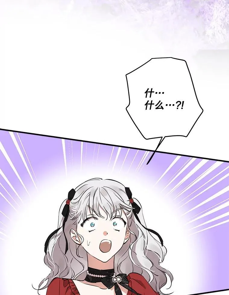 102.意外来客 第58页