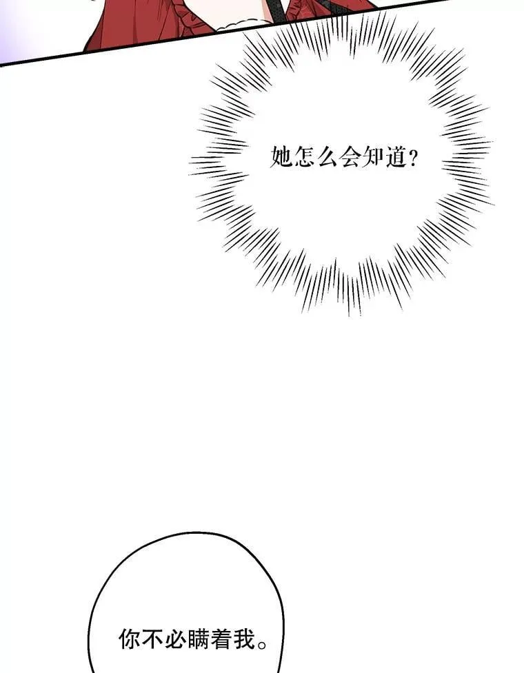 102.意外来客 第59页