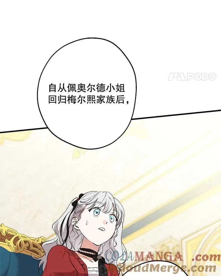 102.意外来客 第61页