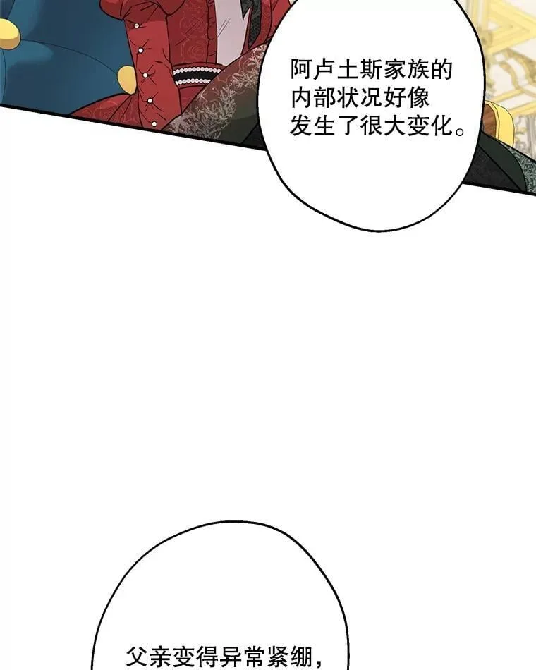 102.意外来客 第62页