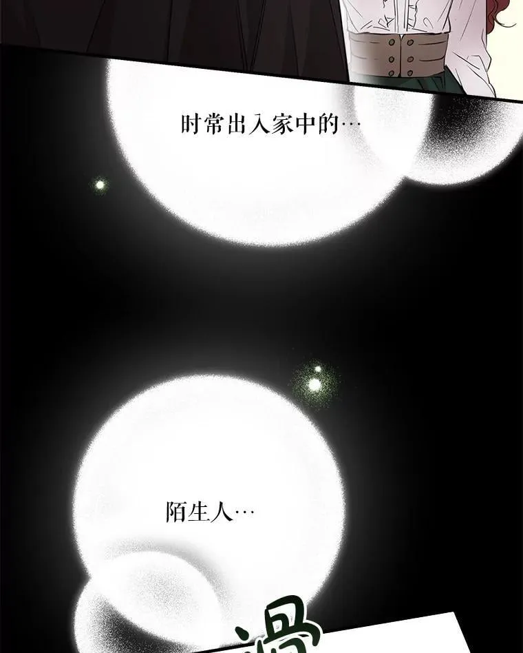 102.意外来客 第72页