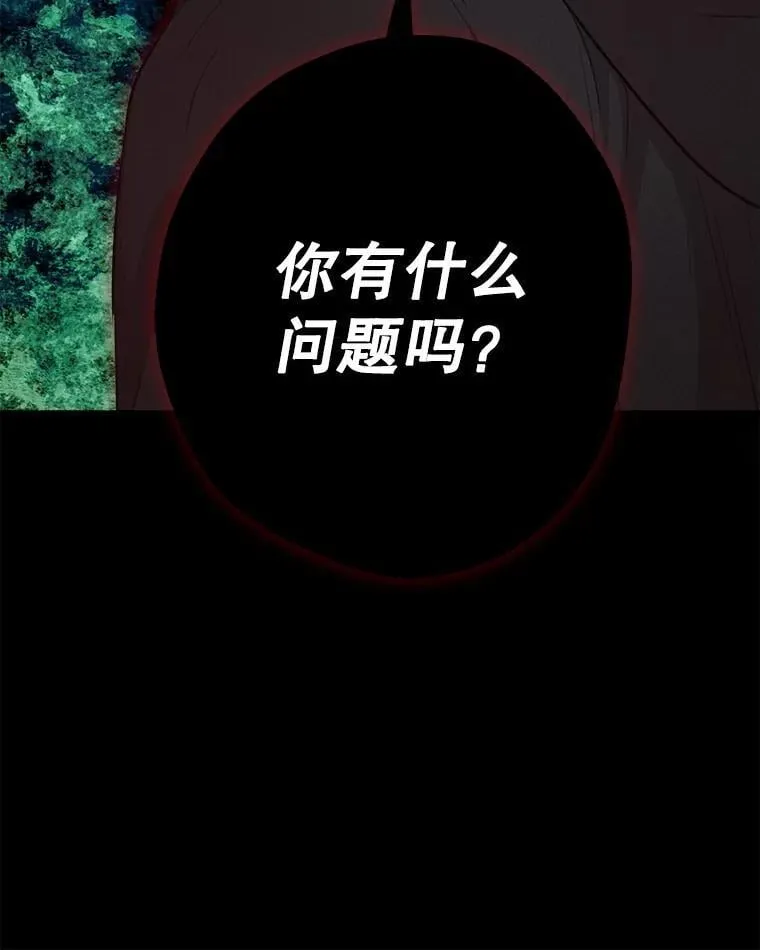 102.意外来客 第76页