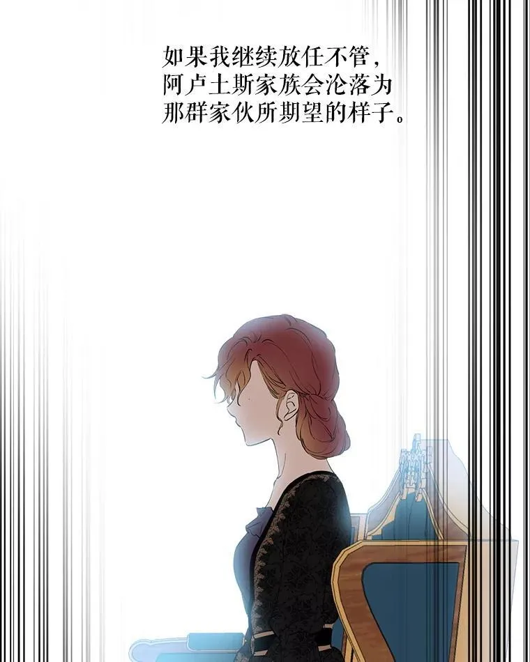 102.意外来客 第79页