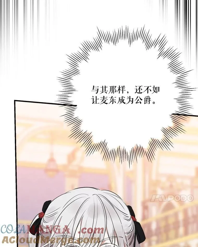 102.意外来客 第81页