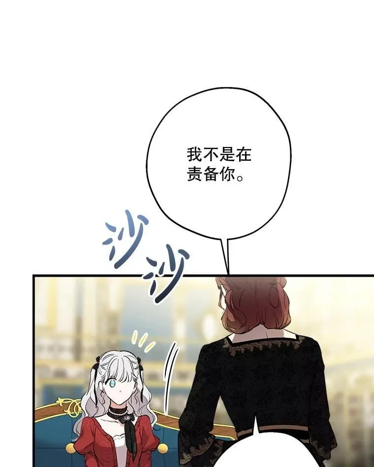 102.意外来客 第83页
