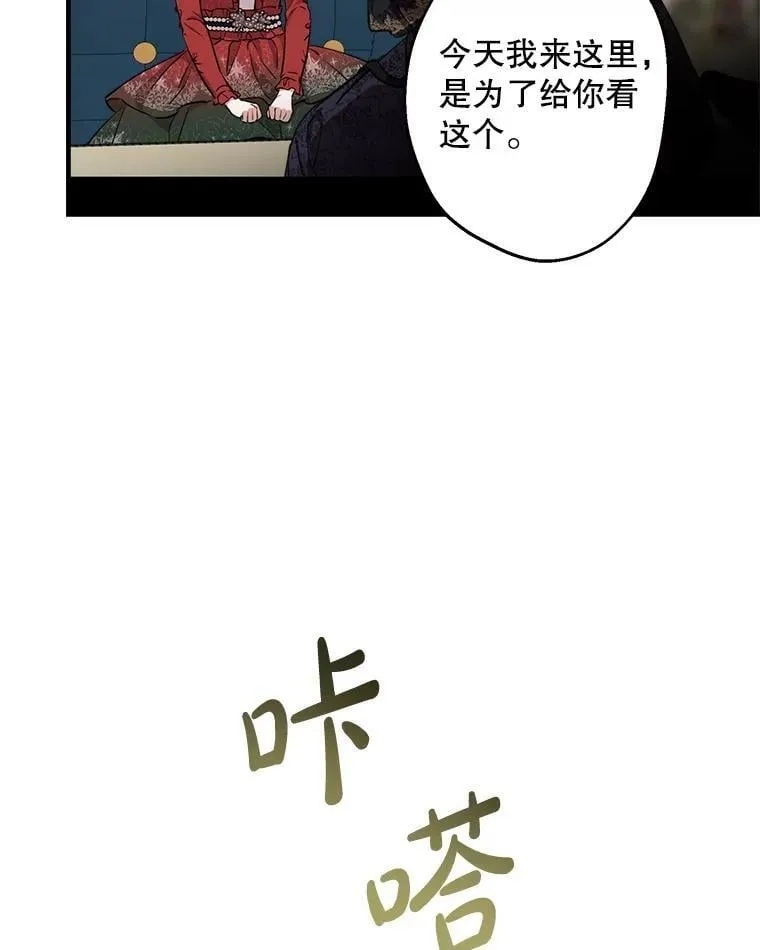 102.意外来客 第84页