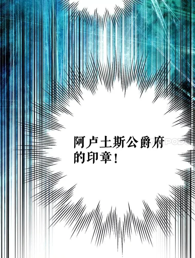 102.意外来客 第88页