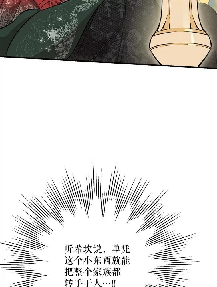 102.意外来客 第90页