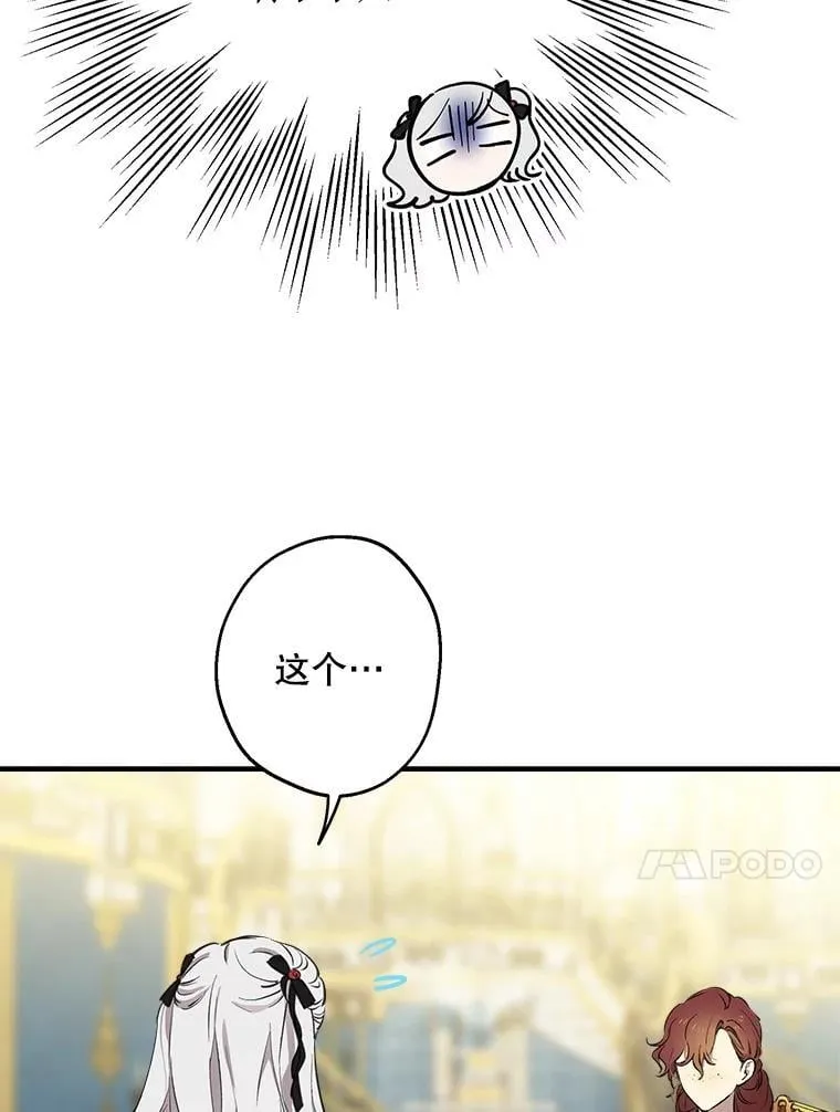 102.意外来客 第91页