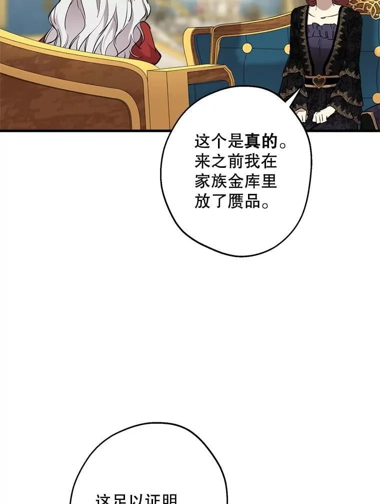 102.意外来客 第92页