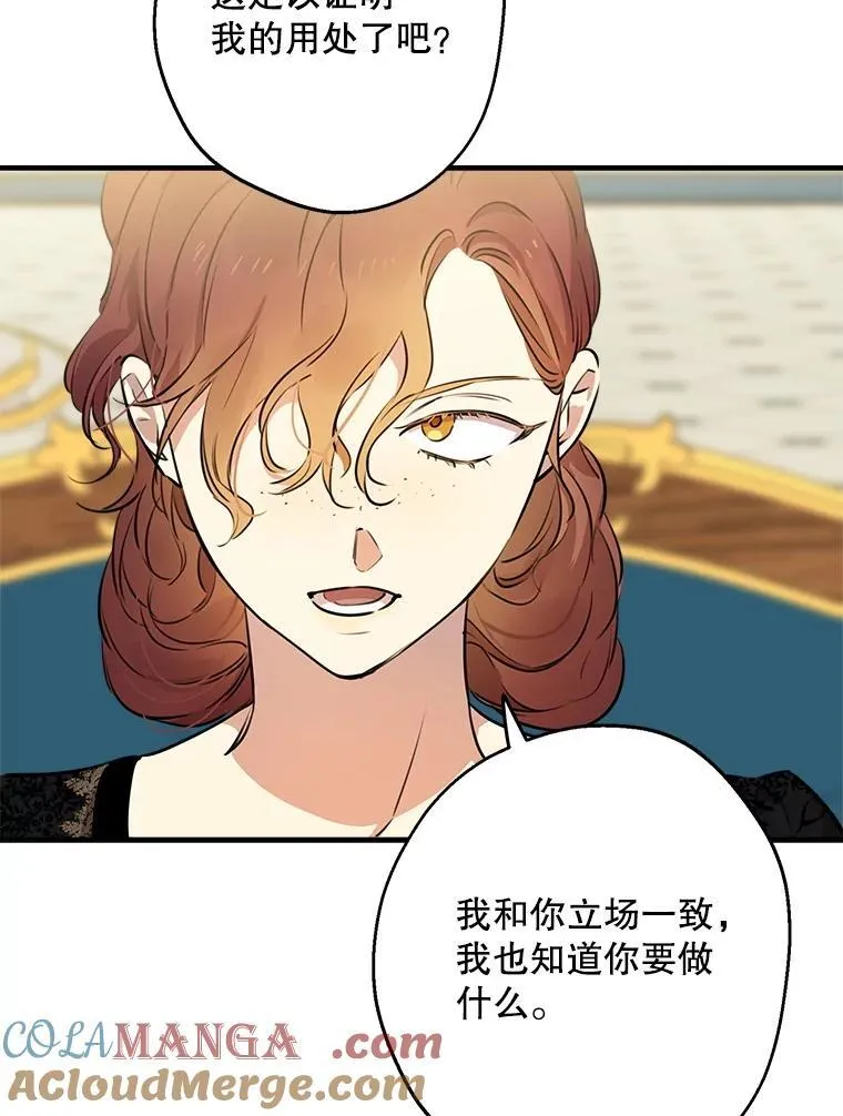 102.意外来客 第93页