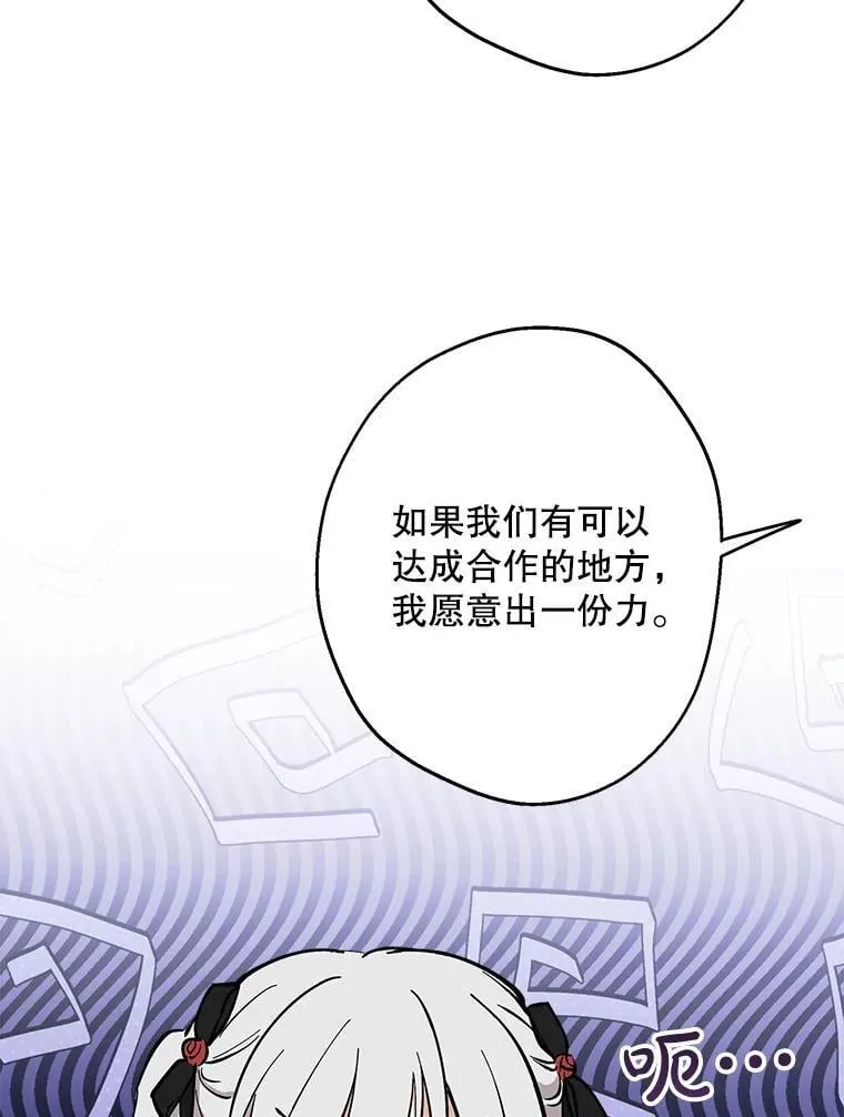 102.意外来客 第94页