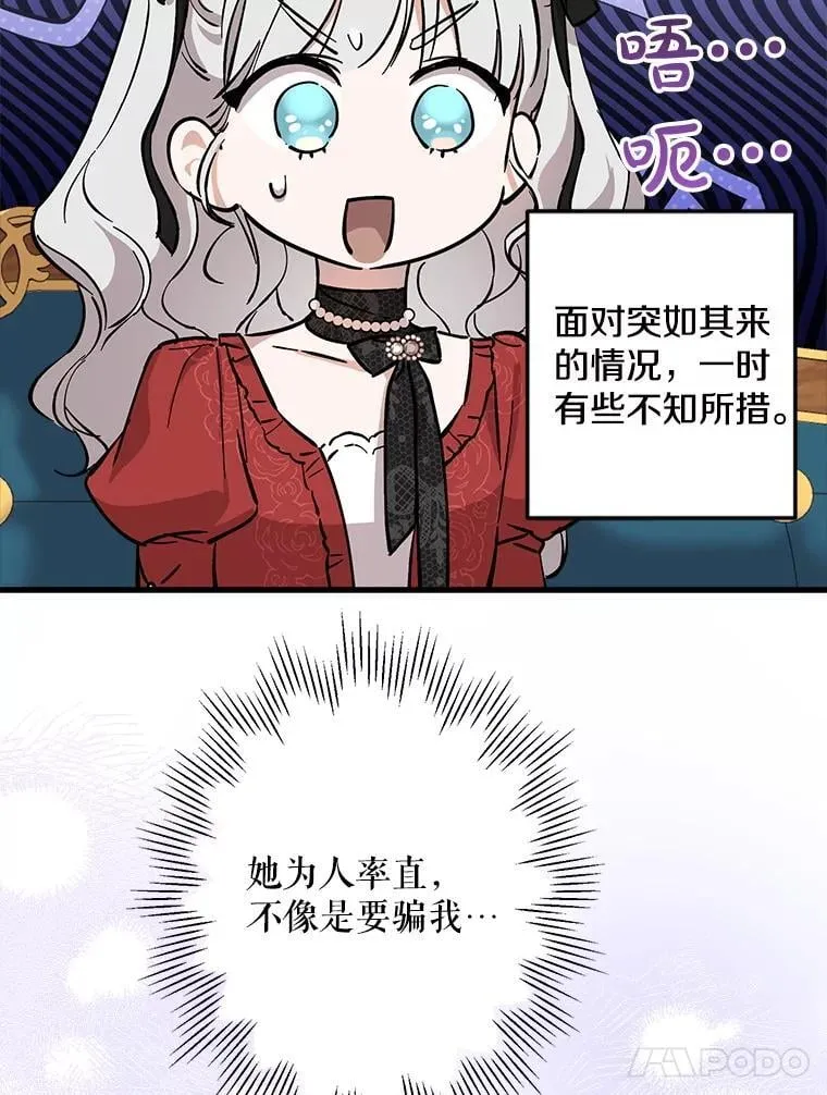102.意外来客 第95页