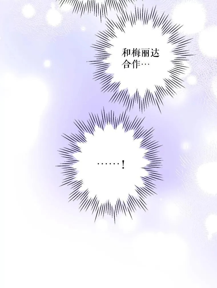102.意外来客 第96页