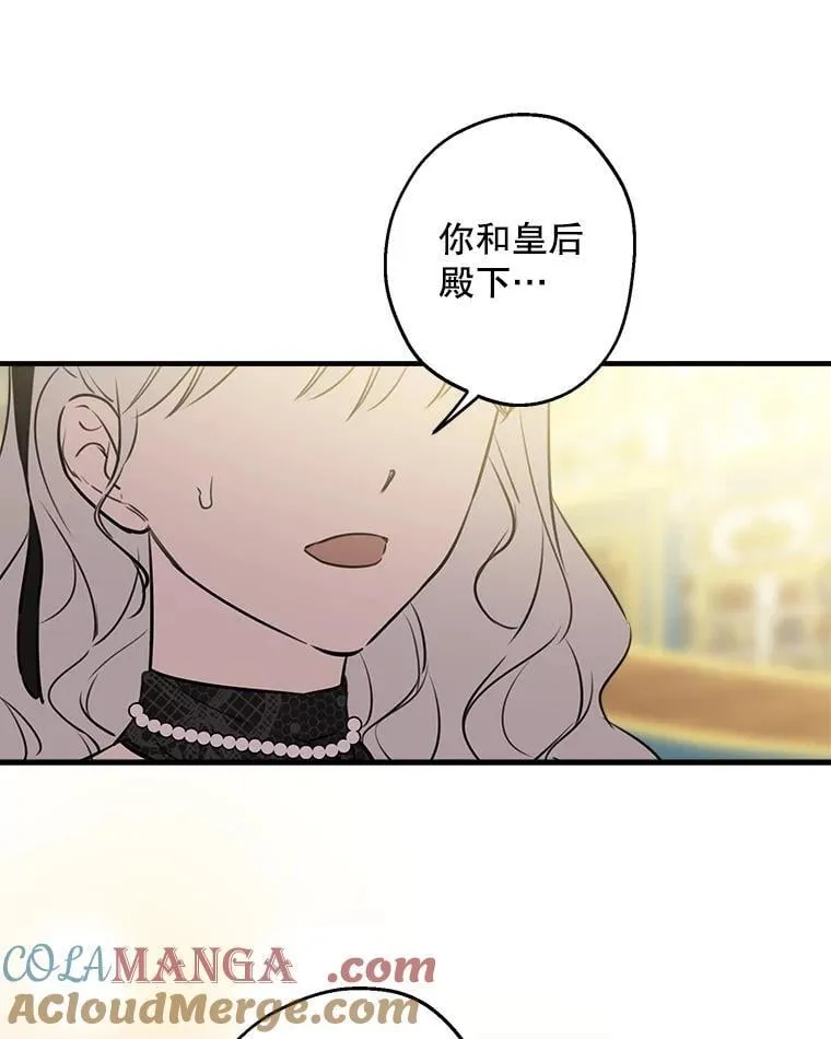 102.意外来客 第97页